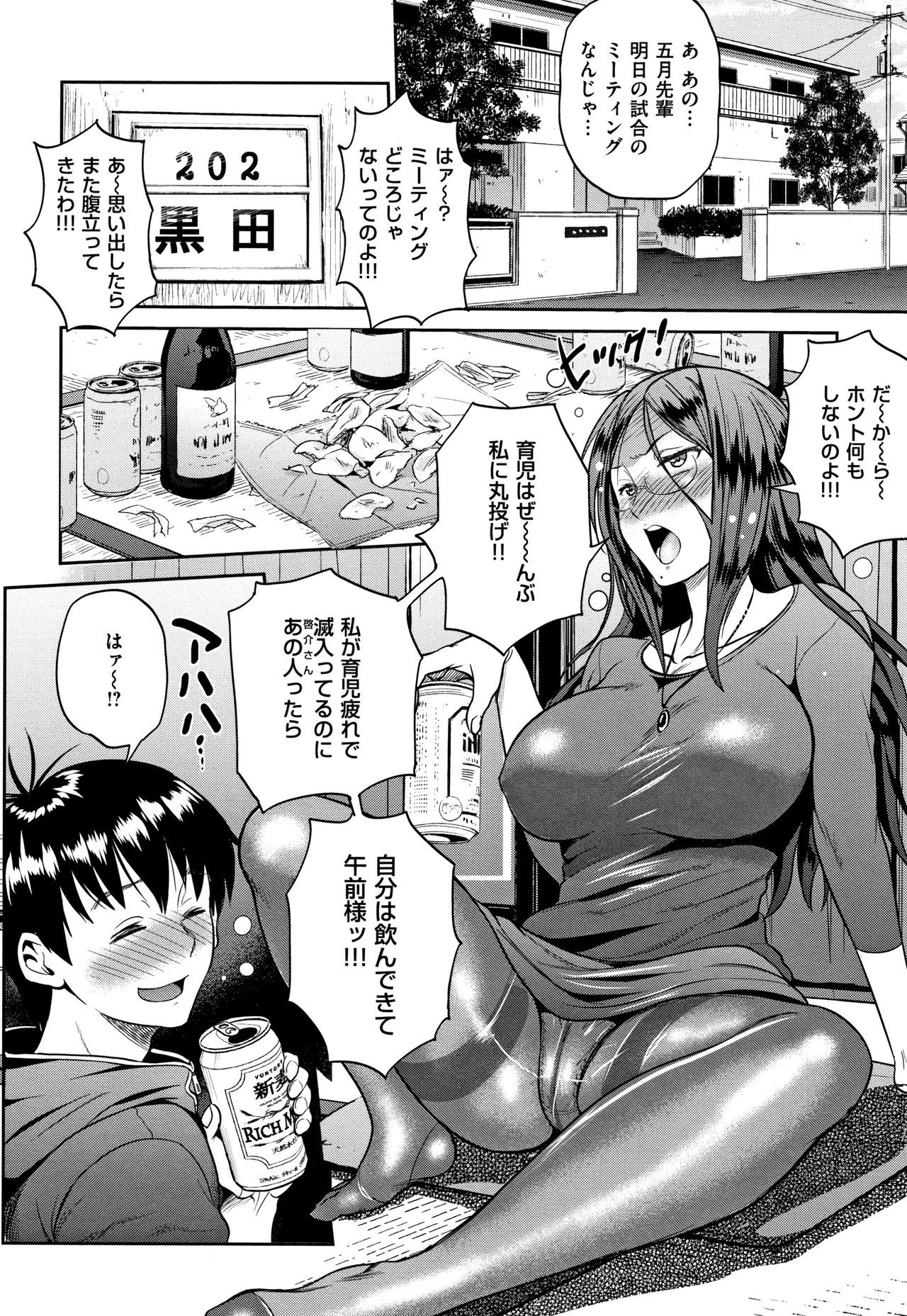 Jyoshi Luck! ~2 Years Later~ 2 - Page 175