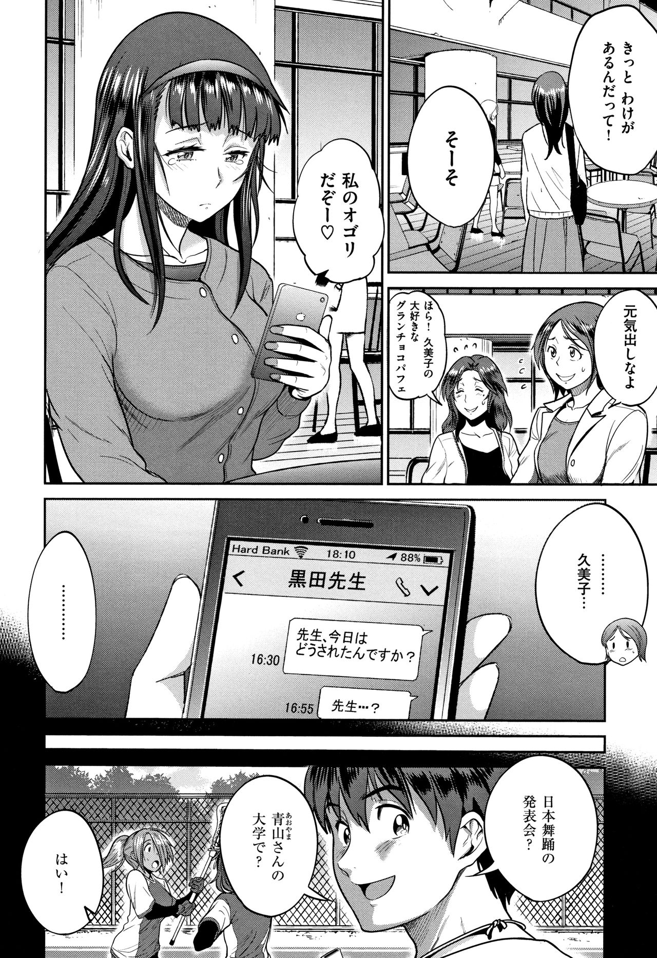 Jyoshi Luck! ~2 Years Later~ 2 - Page 207