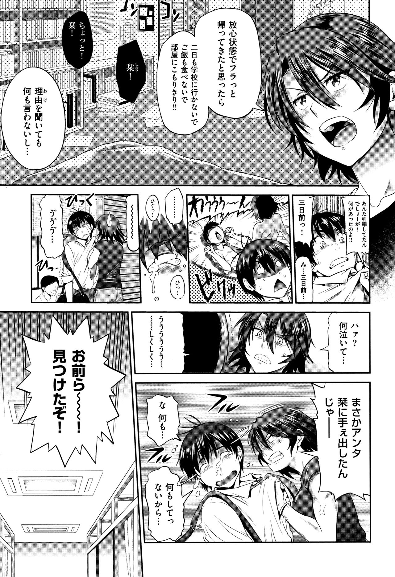 Jyoshi Luck! ~2 Years Later~ 2 - Page 50