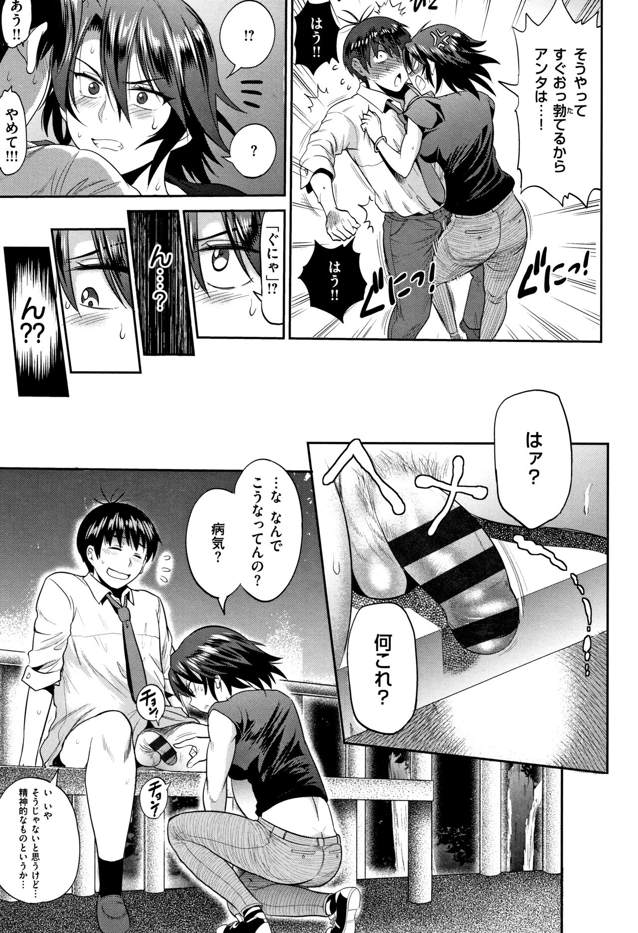 Jyoshi Luck! ~2 Years Later~ 2 - Page 60