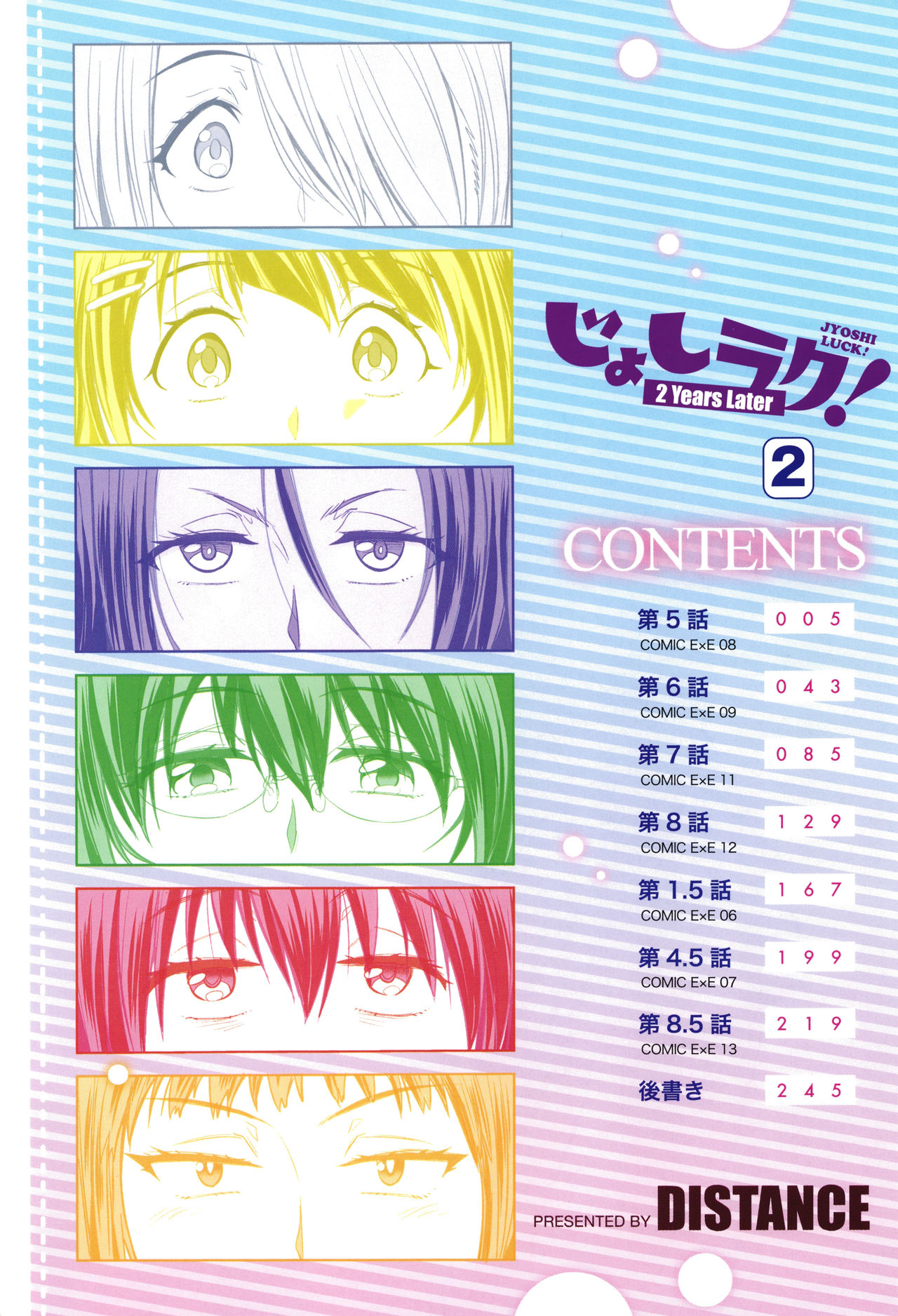 Jyoshi Luck! ~2 Years Later~ 2 - Page 7