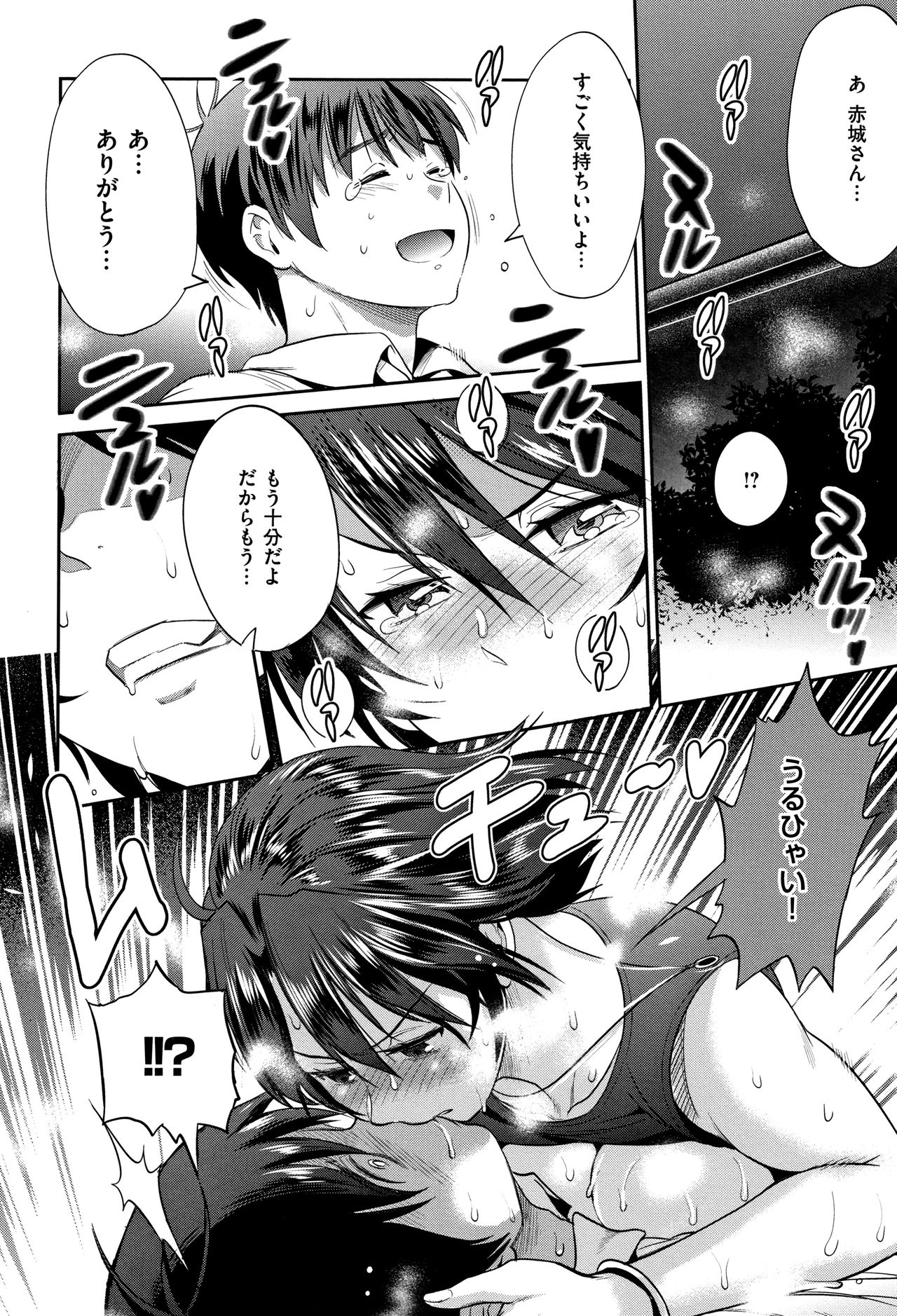 Jyoshi Luck! ~2 Years Later~ 2 - Page 77
