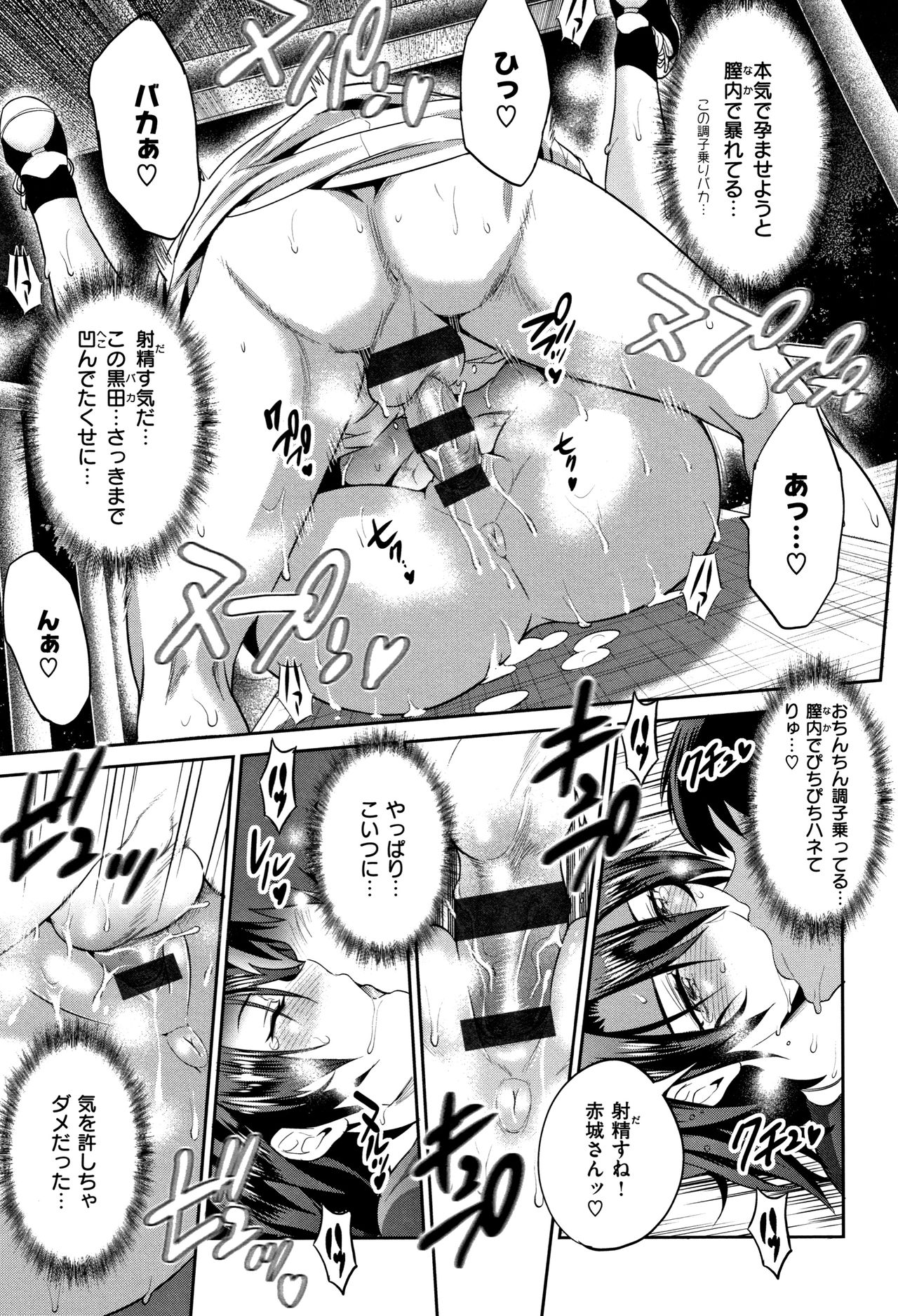 Jyoshi Luck! ~2 Years Later~ 2 - Page 84