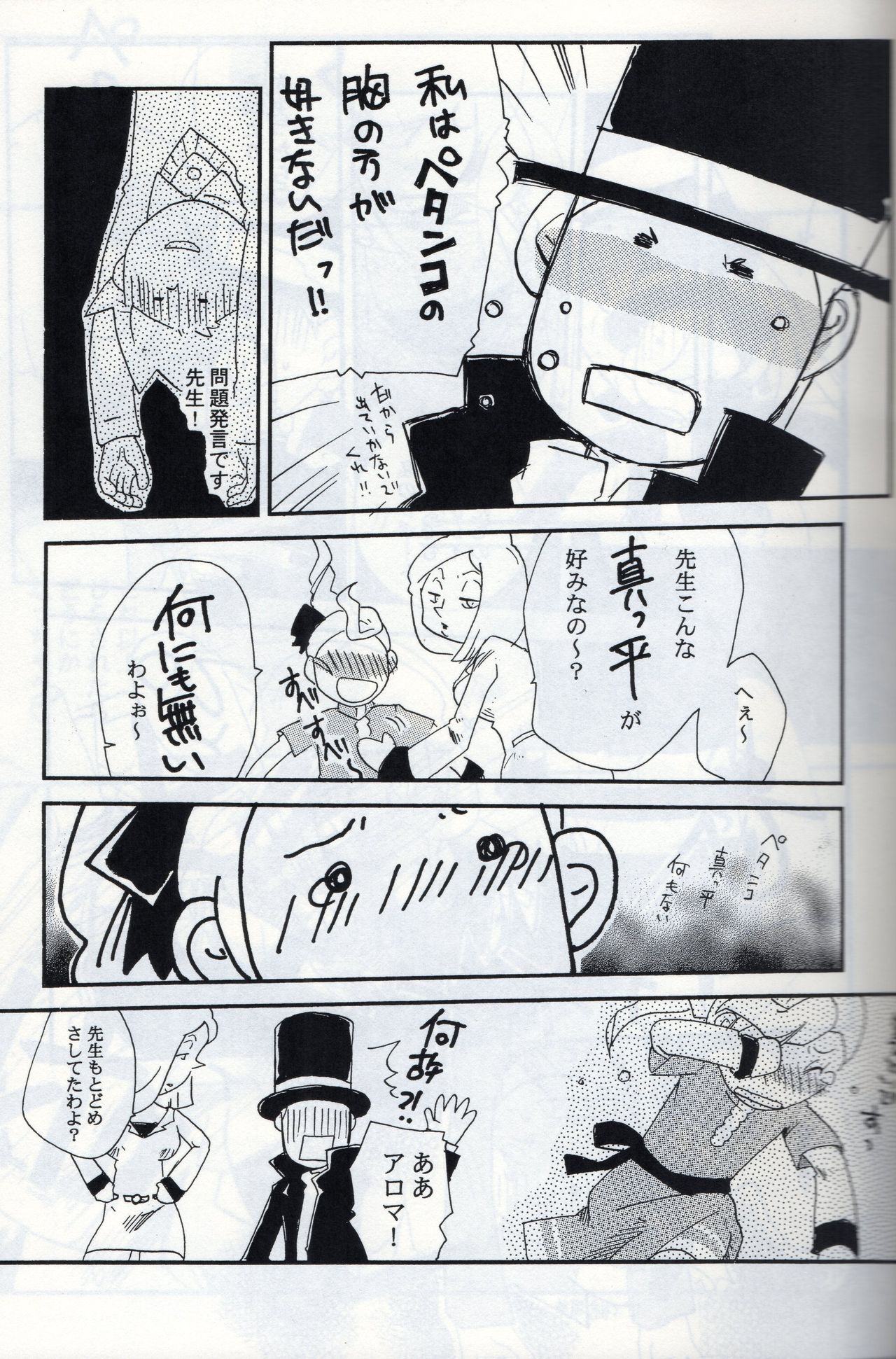 Possession - Page 11