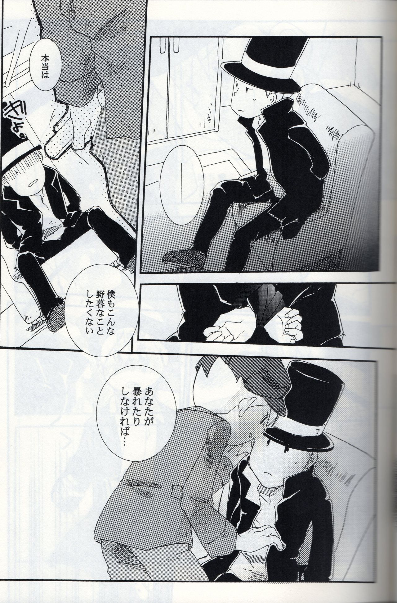 Possession - Page 19