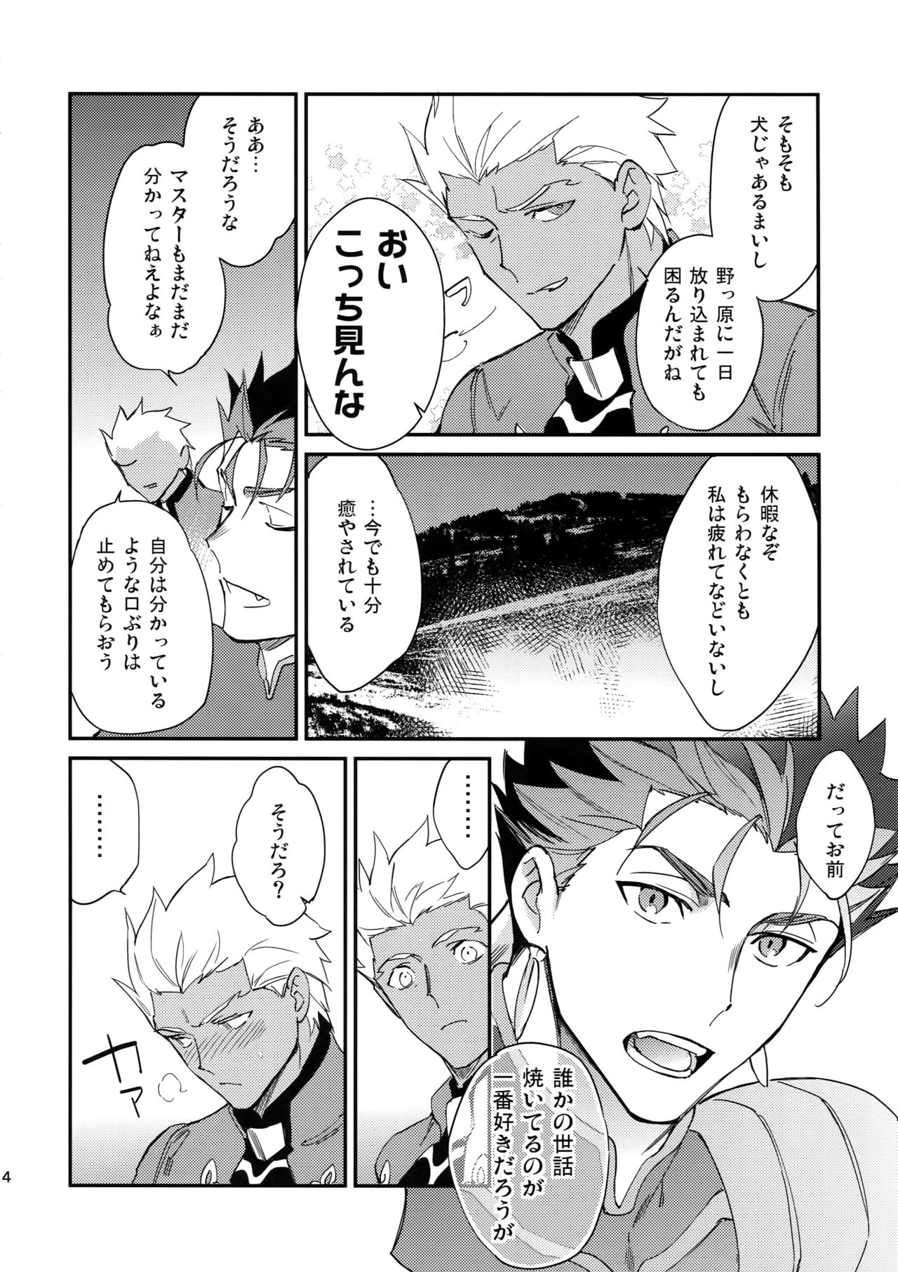 Shiroi Ibara - Page 13