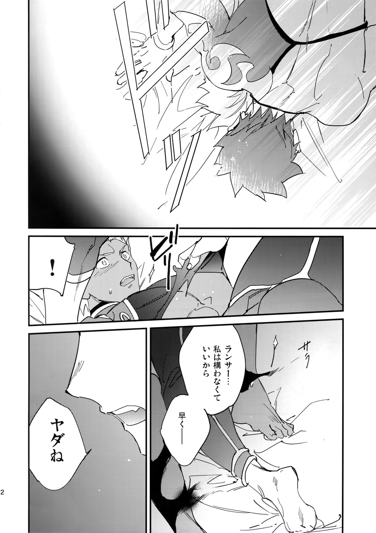 NO EXCUSE - Page 11