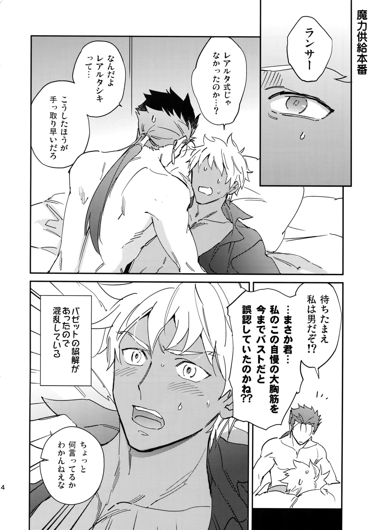 Nekoha, Inu wo Hirou. - Page 13