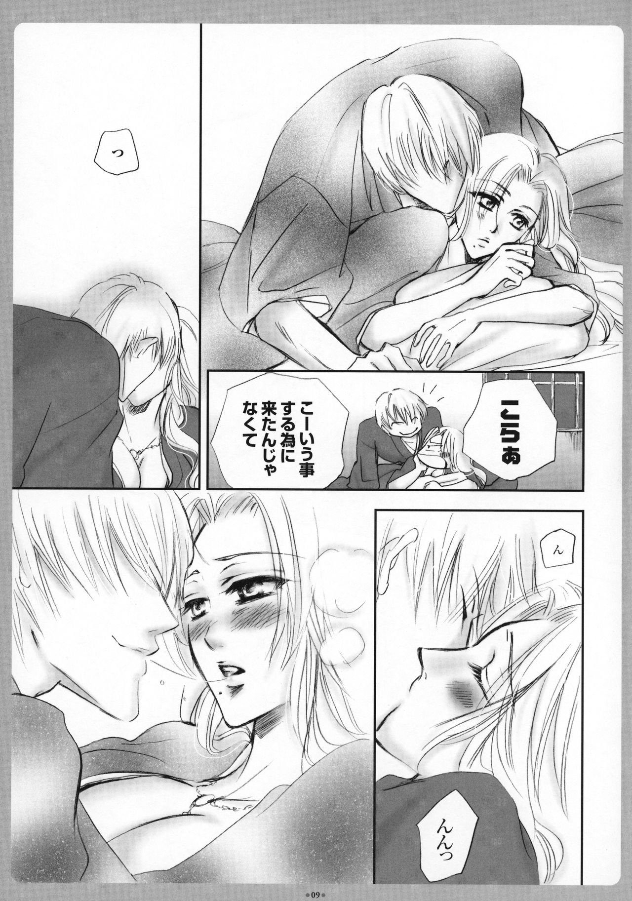 Mayoi Neko - Page 10