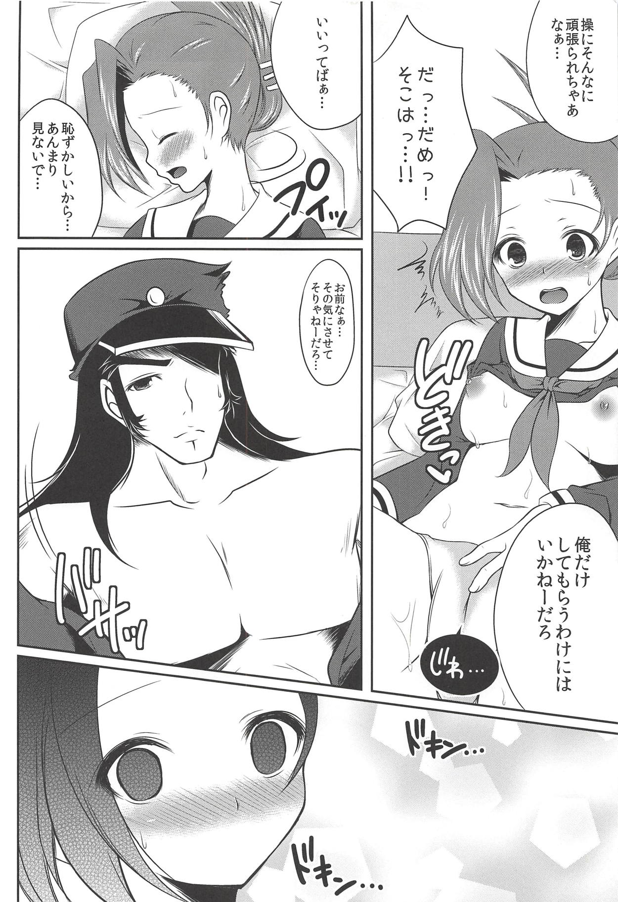 Ore no Ahiru-chan de Hoihai! Hoihai! - Page 11