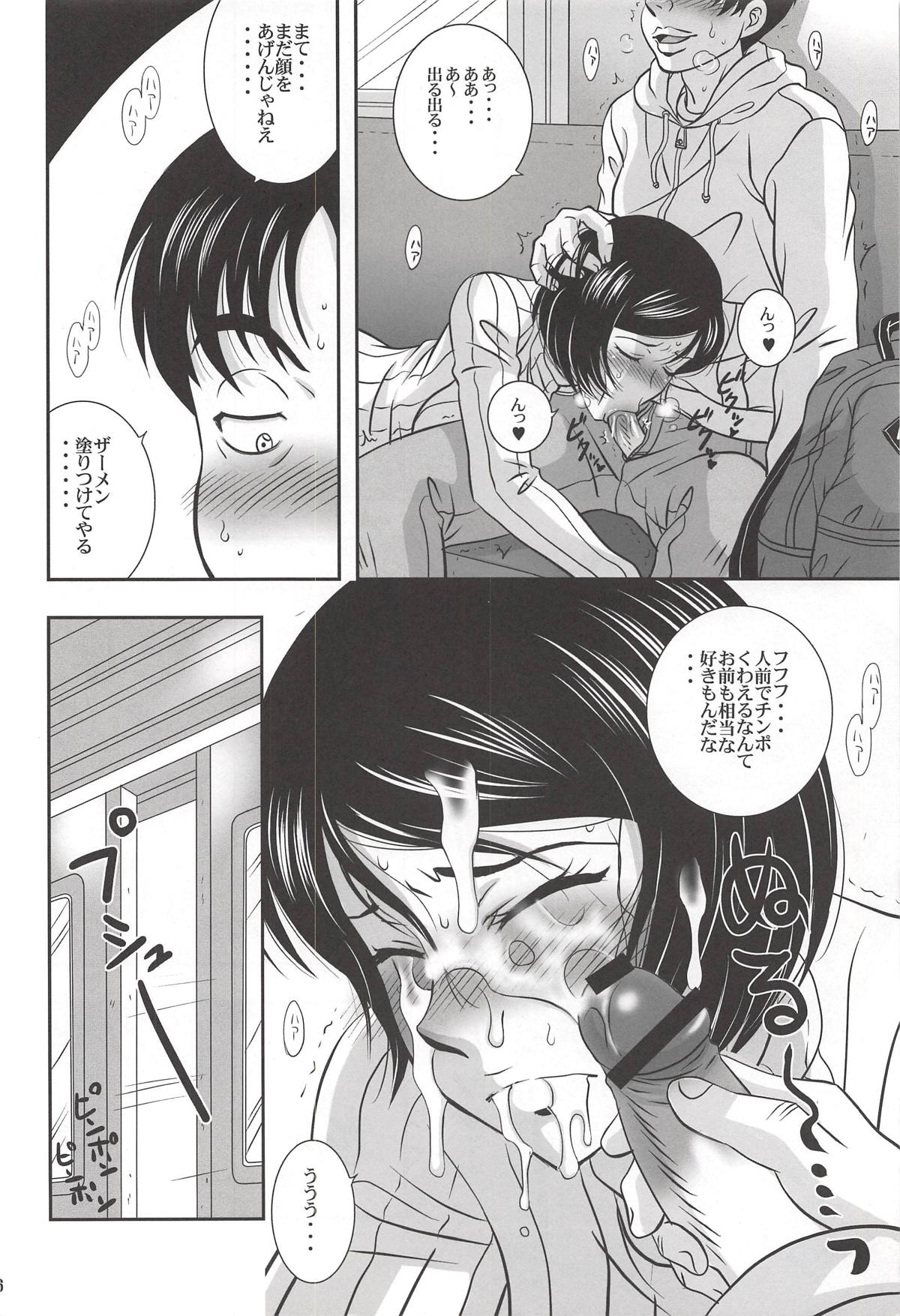 ISHIZAWA 05 - Page 15