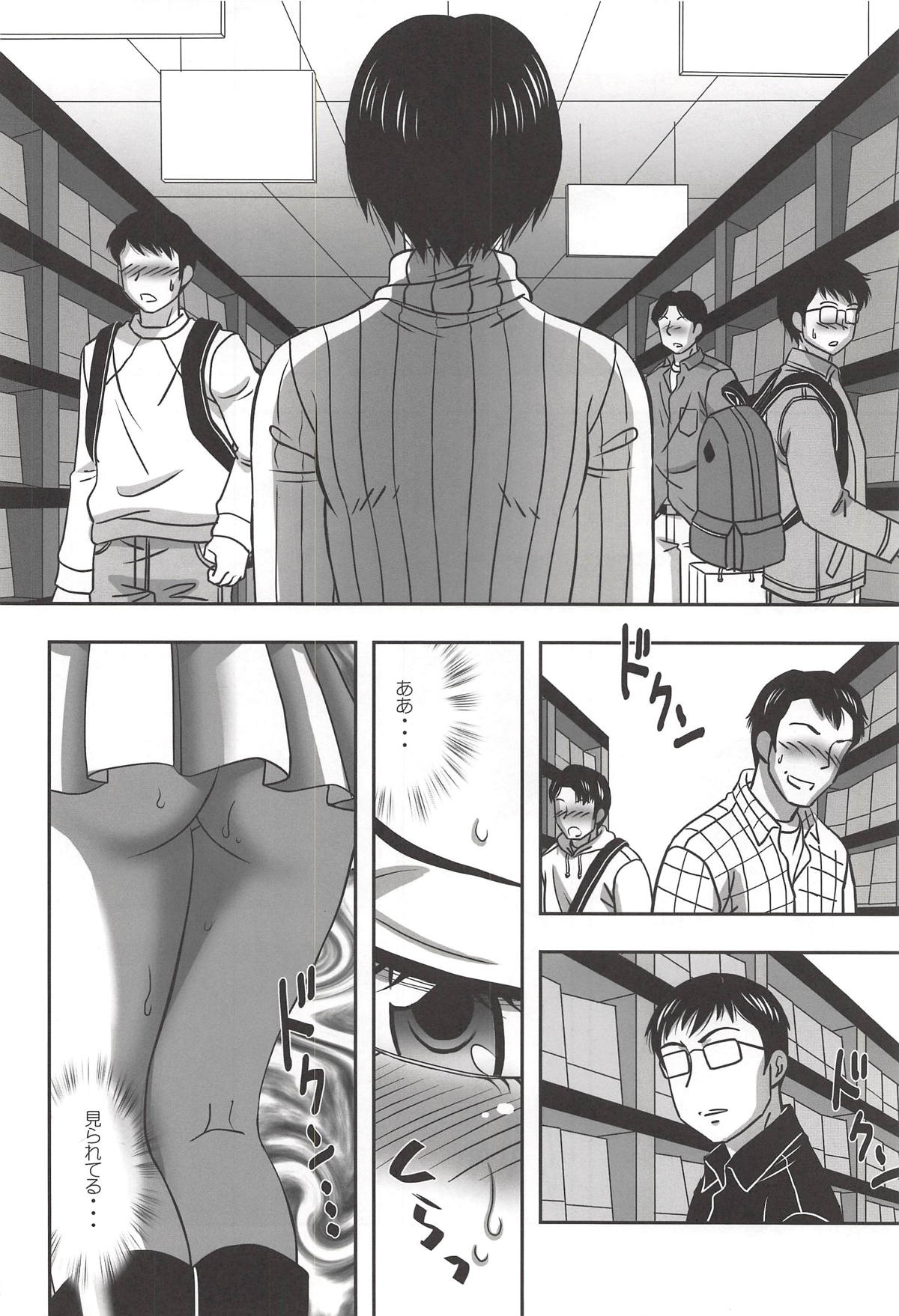 ISHIZAWA 05 - Page 19