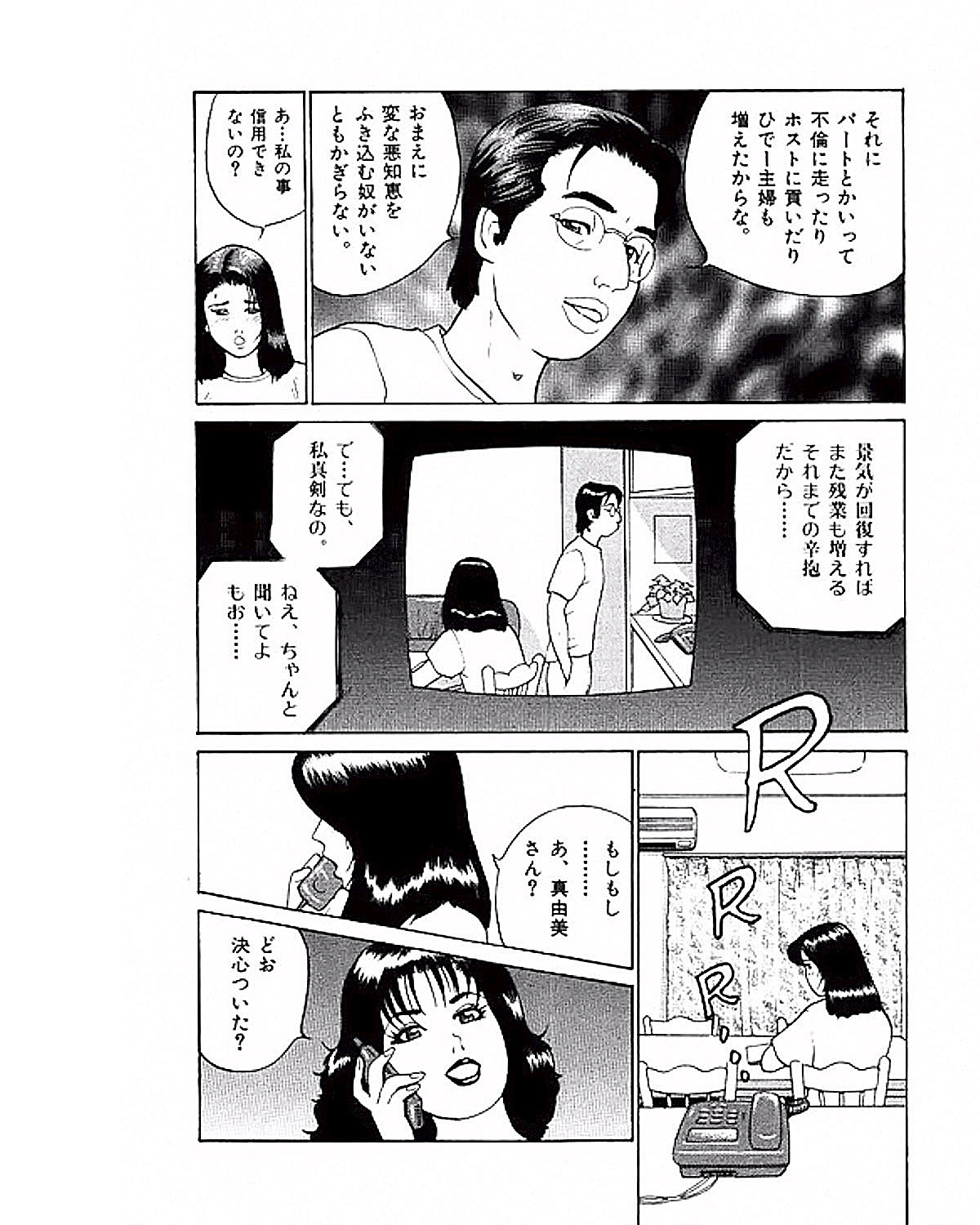 Mansion - Page 104