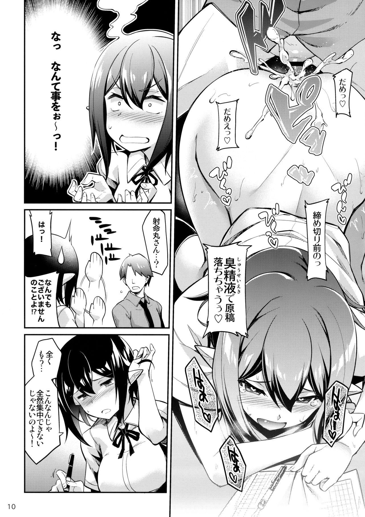 Kanzume Tengu - Page 9