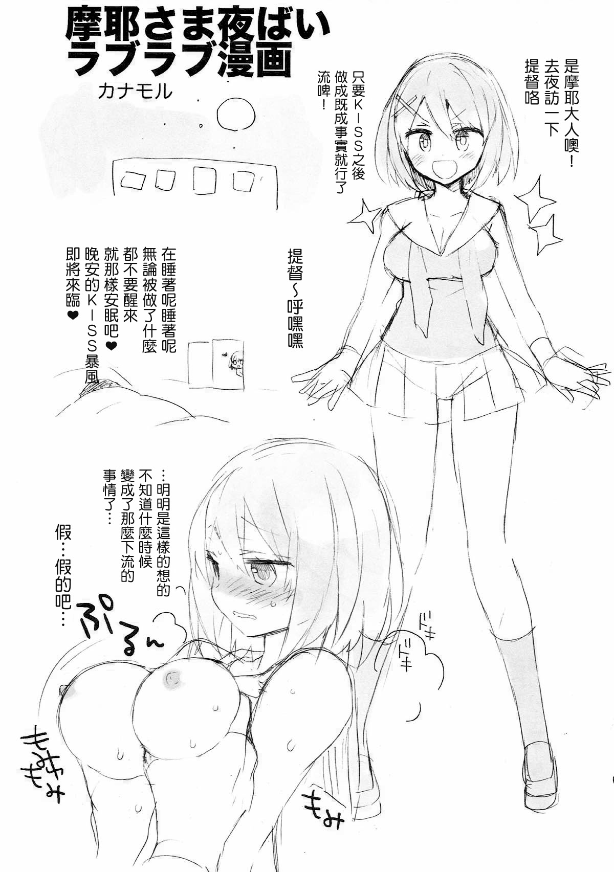 kantai parade - Page 136