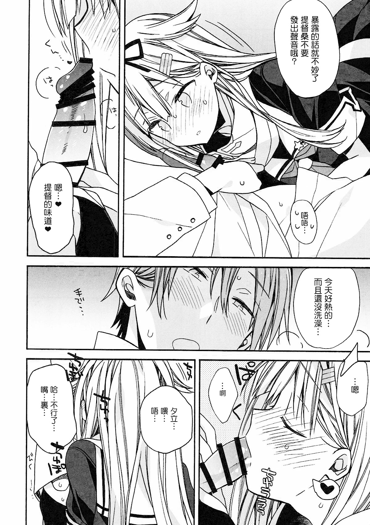 kantai parade - Page 147
