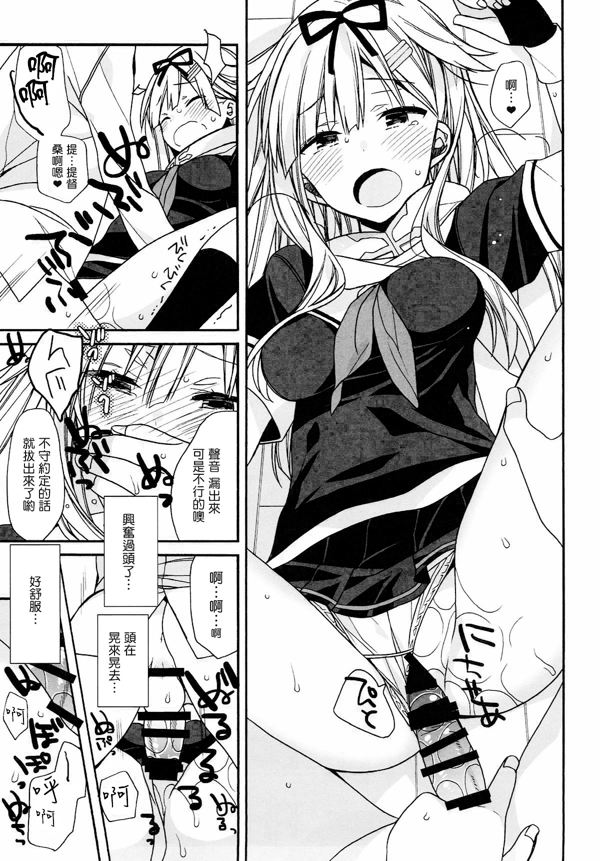 kantai parade - Page 150