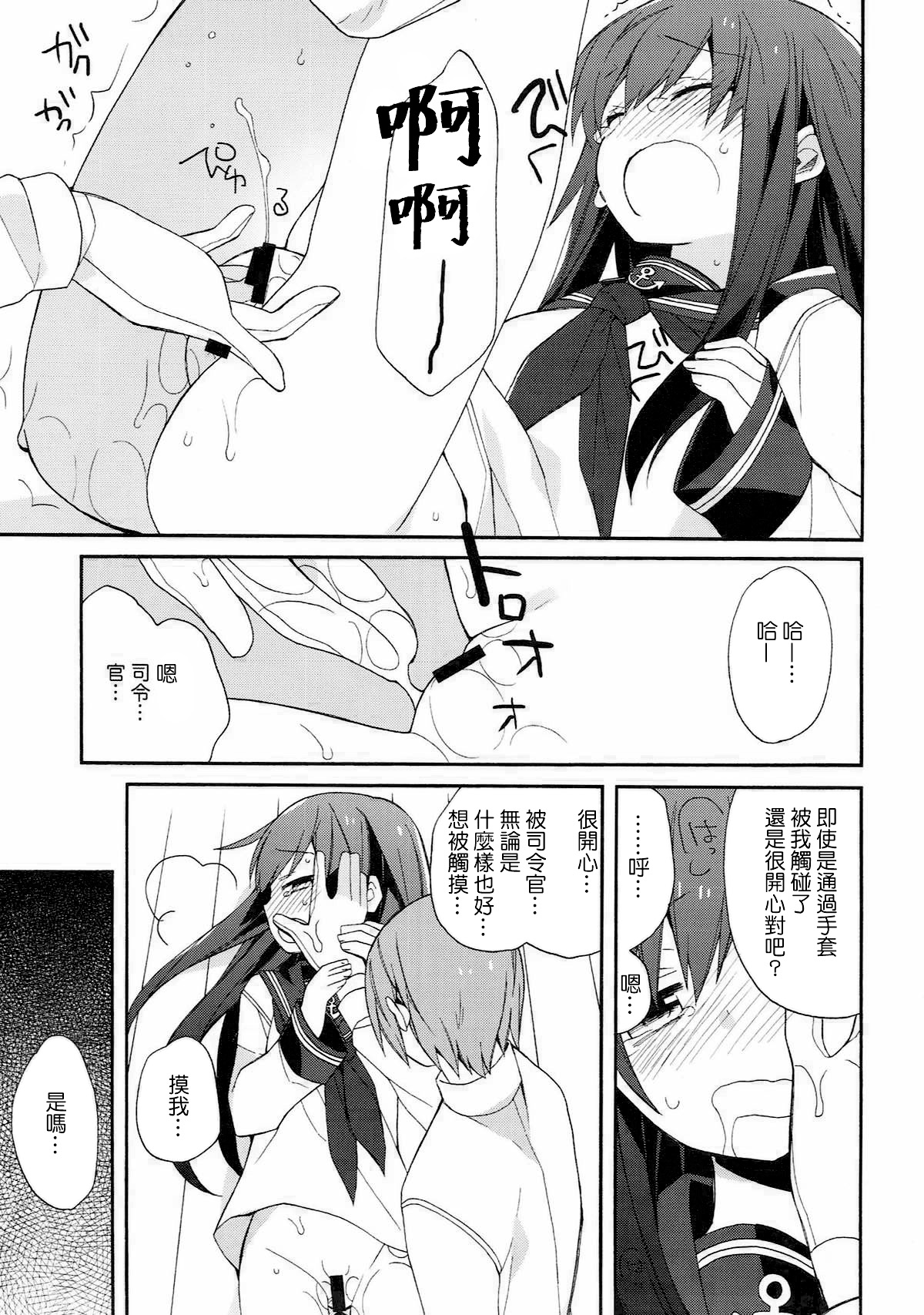 kantai parade - Page 28