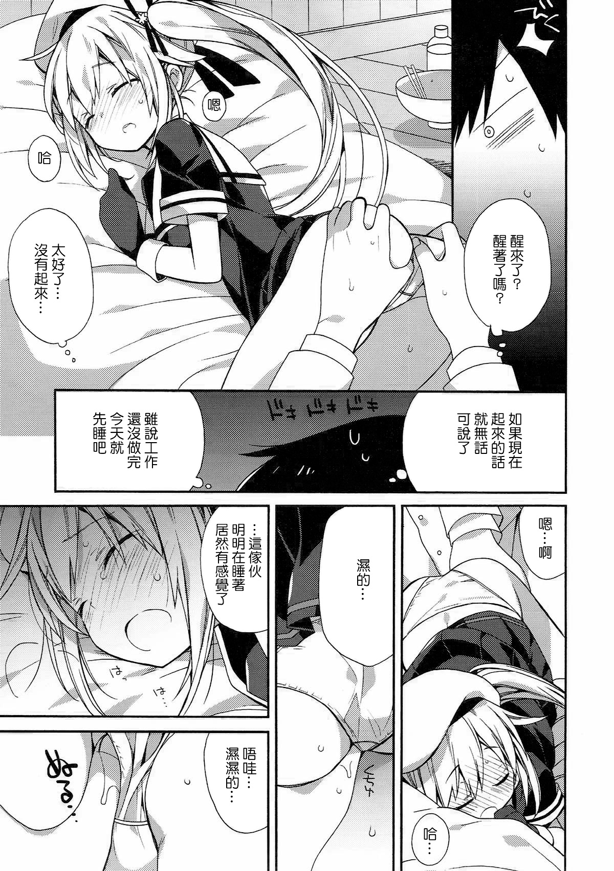 kantai parade - Page 56