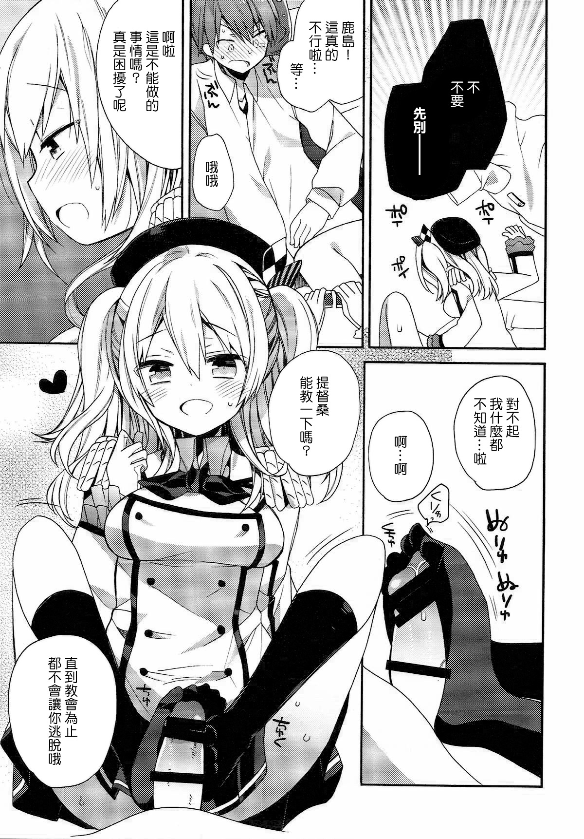 kantai parade - Page 75