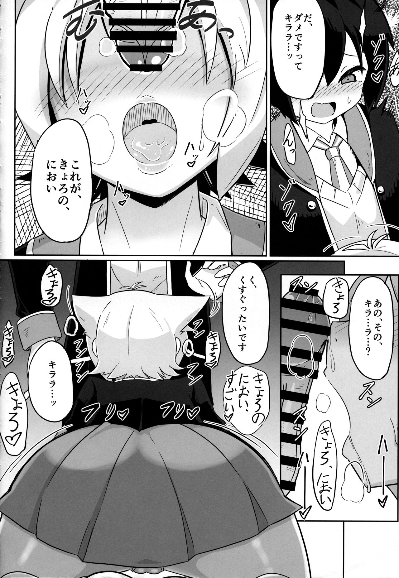 Preview page 7