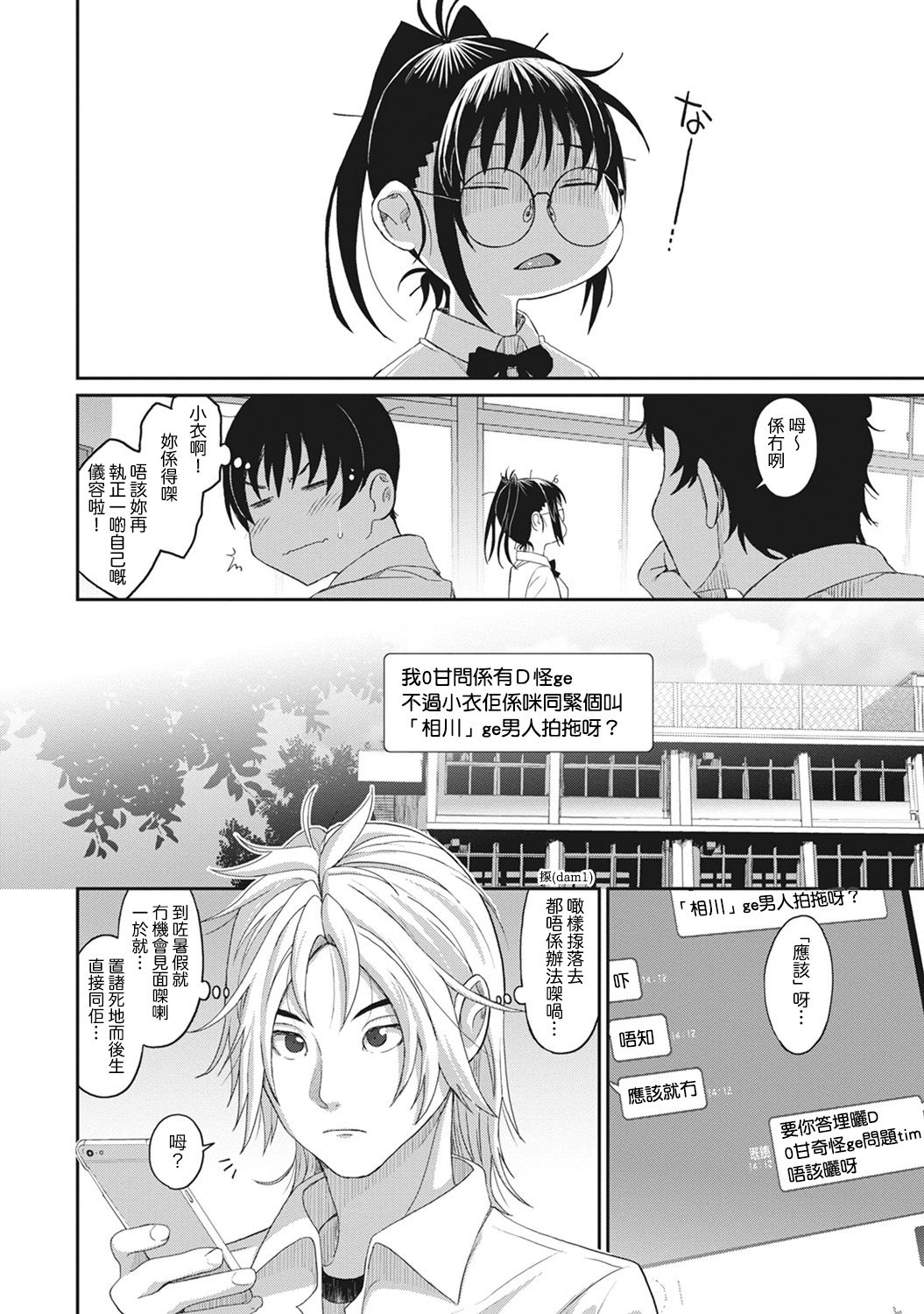 Rarefure Ch. 1-11 - Page 166