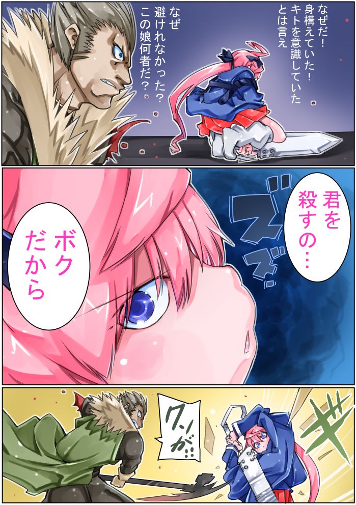 Keisou Hohei-chan - Page 50
