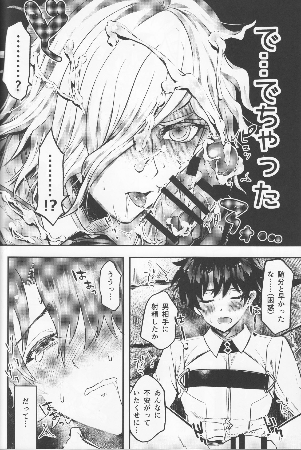 Kangokutou no Kanbi na Nanokakan - Page 10