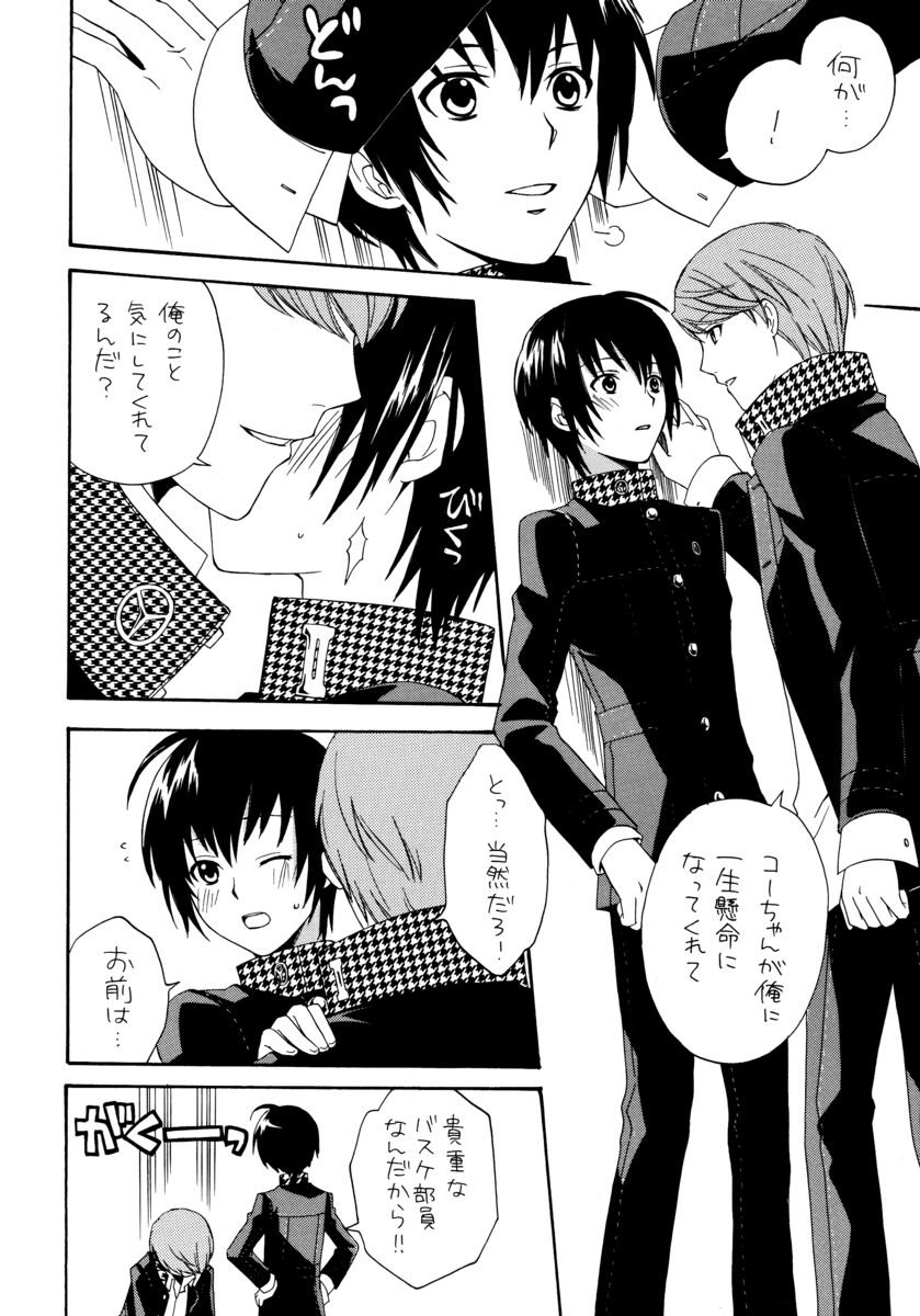 Aipuri! ~Aiya no Ouji-sama~ - Page 11