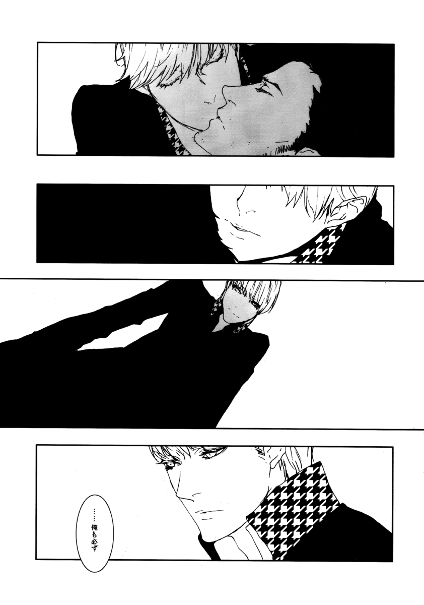 C10H14N2 no Yuuutsu - Page 16