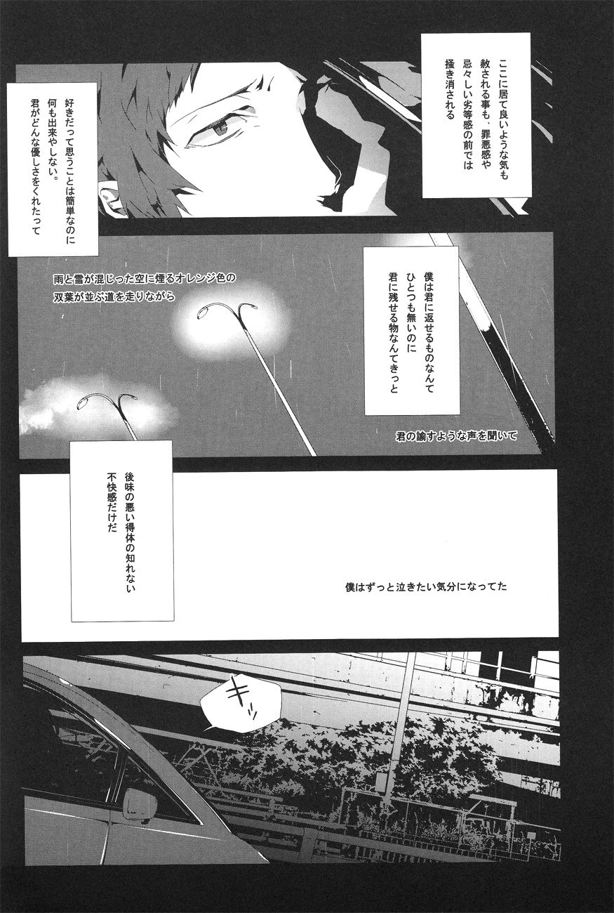 Last Night - Page 9