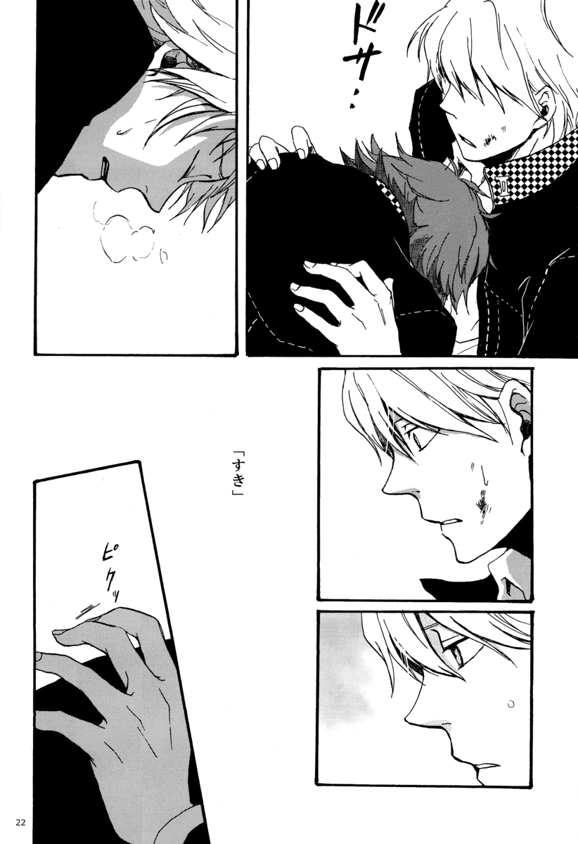 Remember me - Page 21