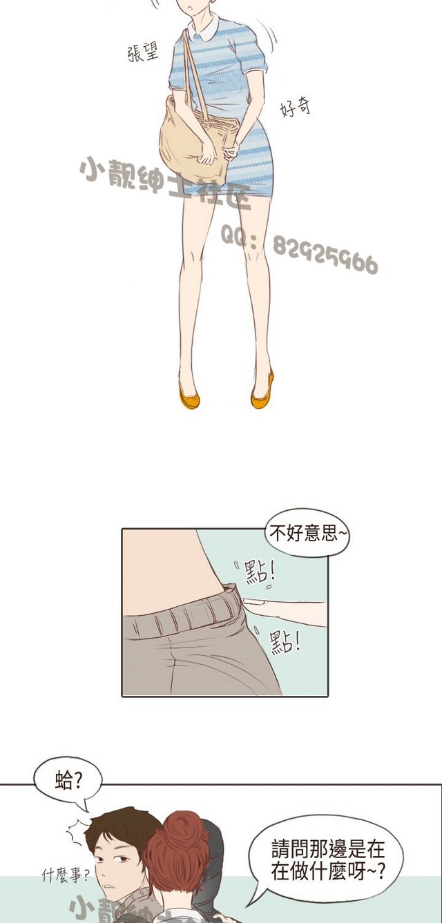 恶女来了请小心 - Page 110