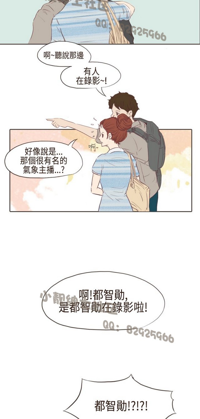 恶女来了请小心 - Page 111