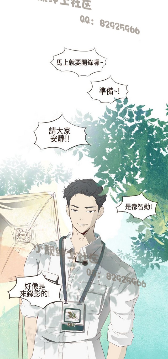 恶女来了请小心 - Page 113