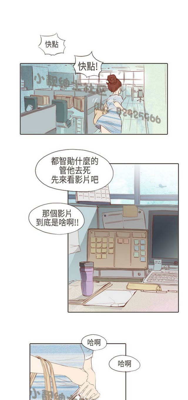 恶女来了请小心 - Page 122