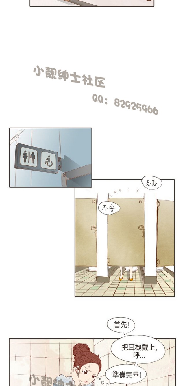 恶女来了请小心 - Page 124