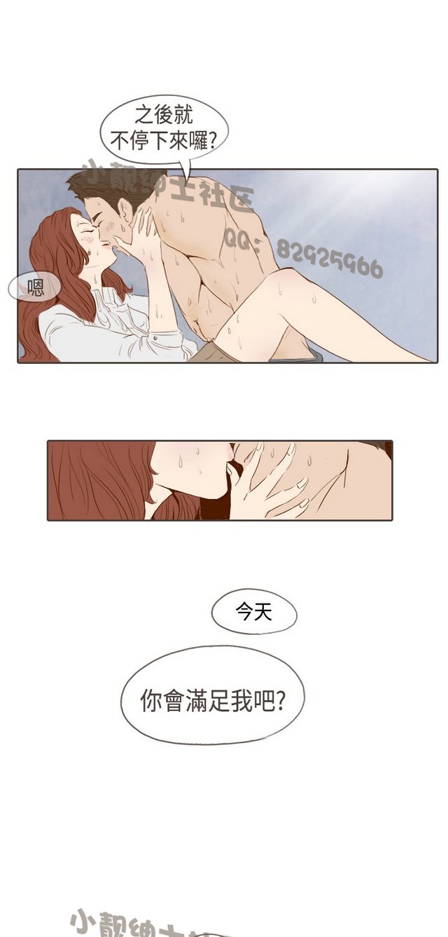 恶女来了请小心 - Page 130