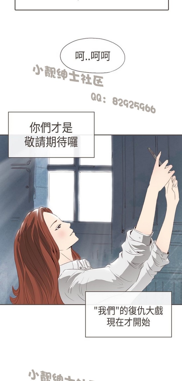 恶女来了请小心 - Page 134