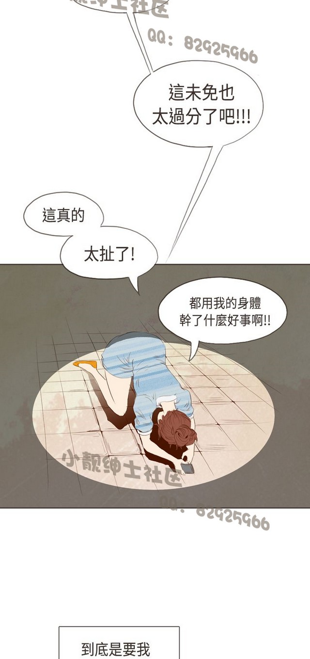 恶女来了请小心 - Page 142