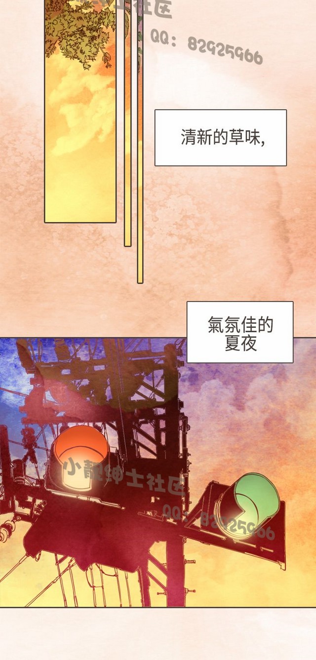 恶女来了请小心 - Page 27
