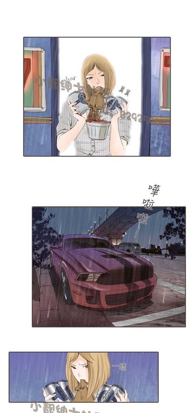 恶女来了请小心 - Page 301