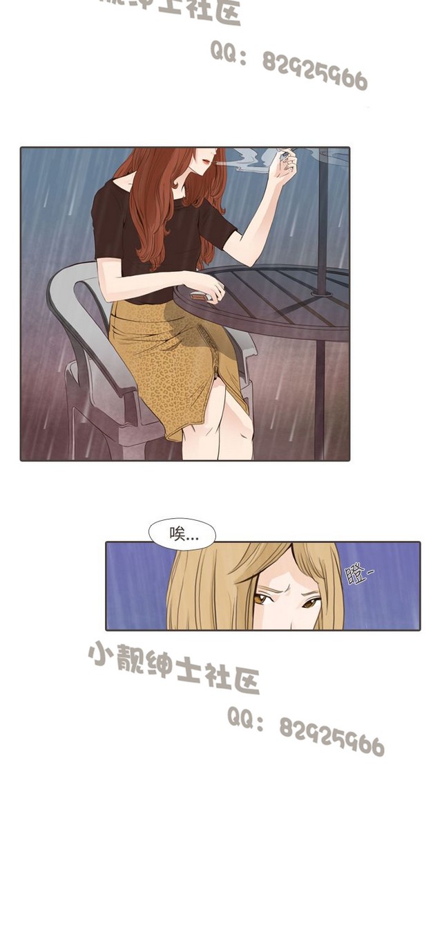恶女来了请小心 - Page 302