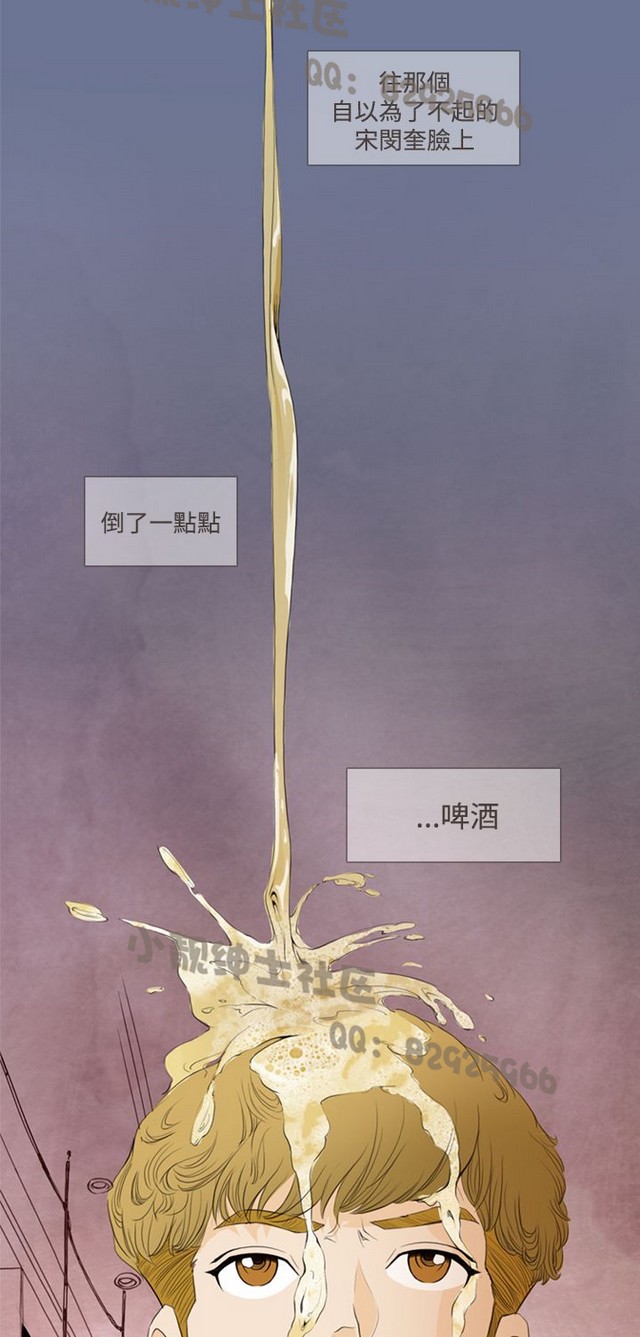 恶女来了请小心 - Page 308