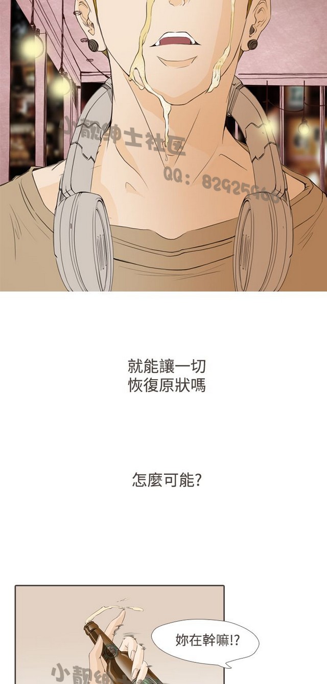 恶女来了请小心 - Page 309
