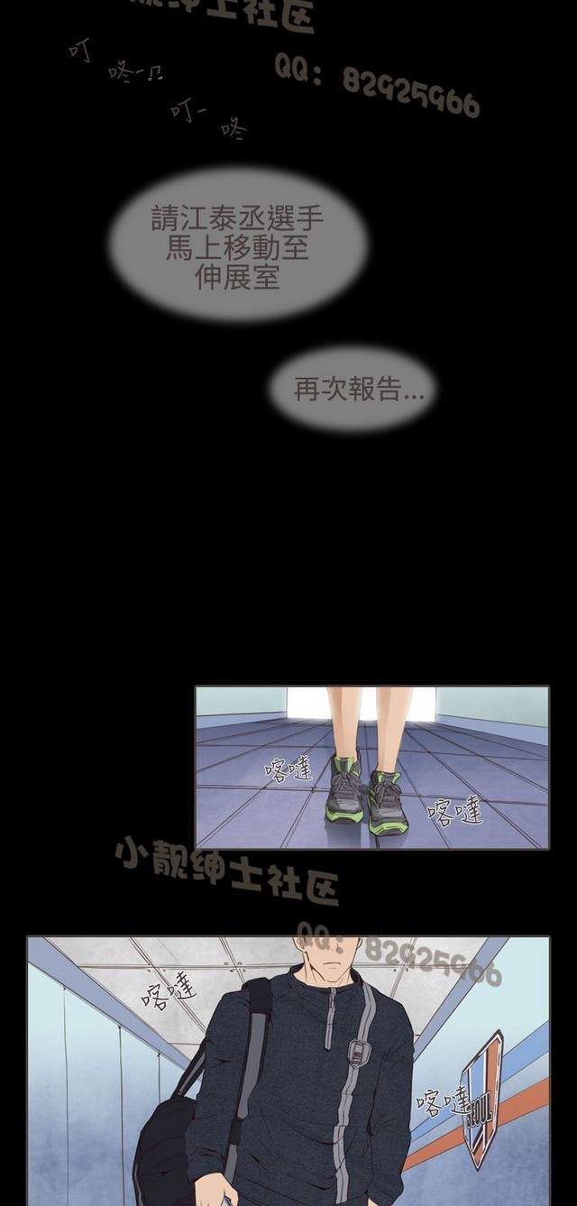 恶女来了请小心 - Page 322