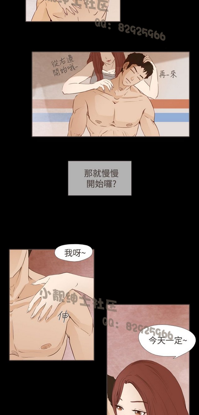 恶女来了请小心 - Page 330