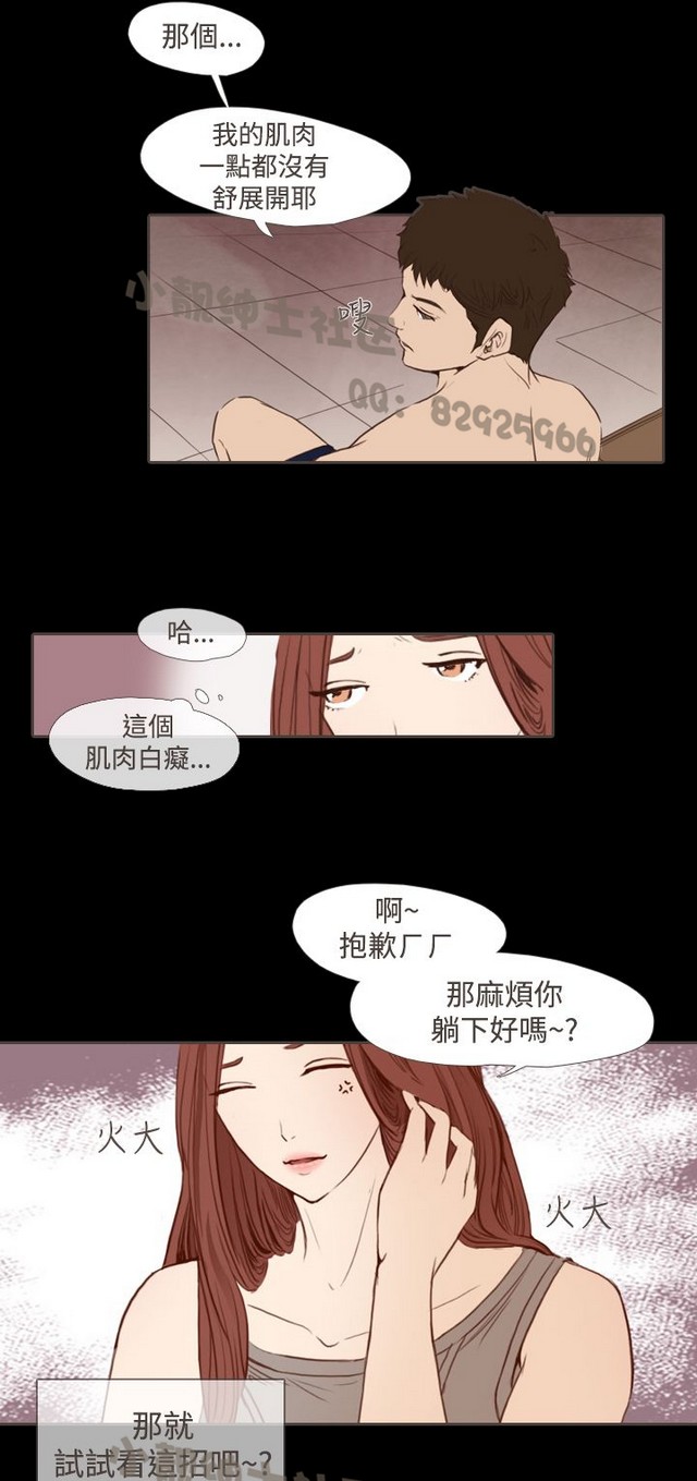 恶女来了请小心 - Page 333