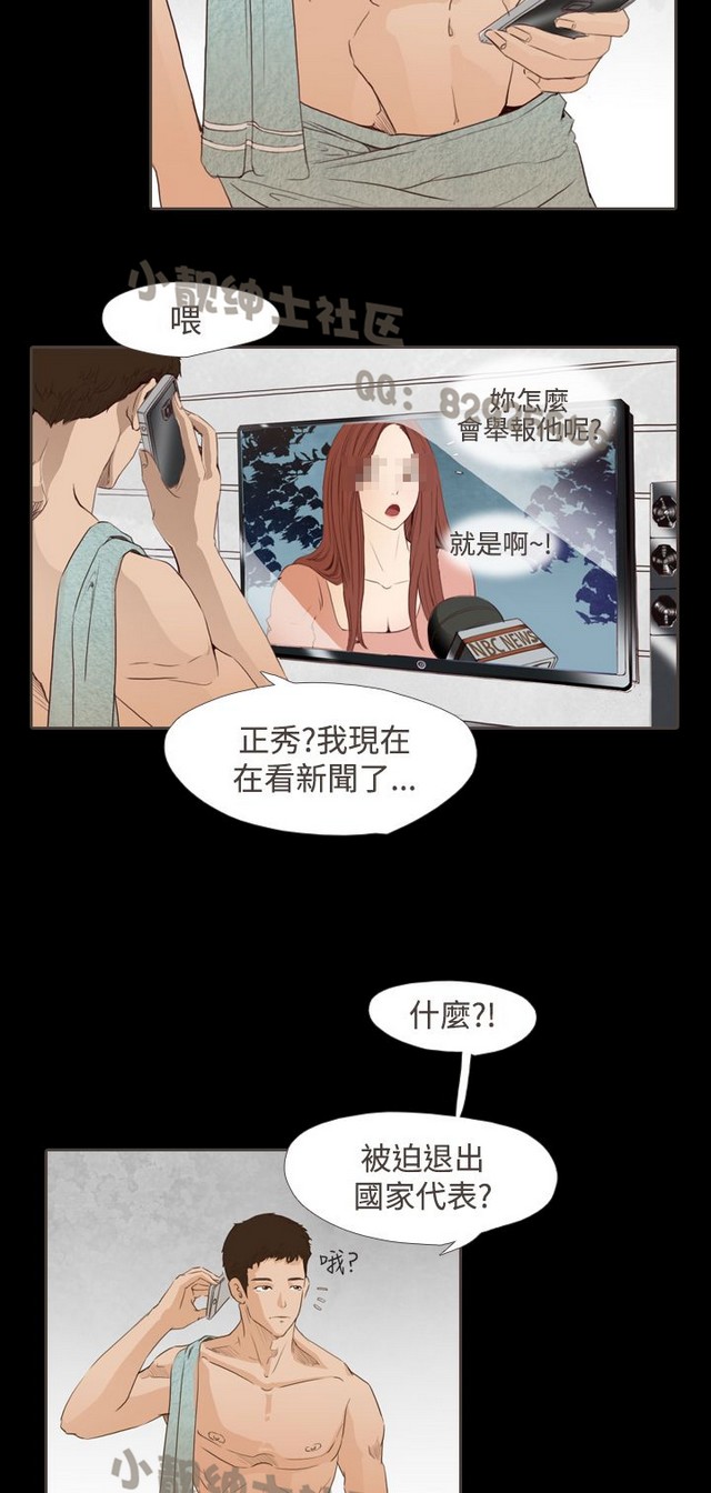 恶女来了请小心 - Page 370
