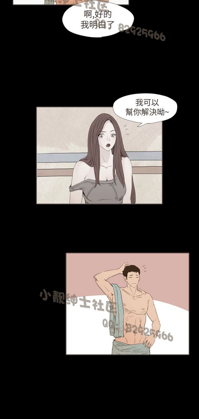 恶女来了请小心 - Page 371